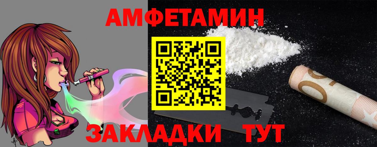 Архангельск  АМФЕТАМИН 98%  Амфетамин  Вход с VPN 