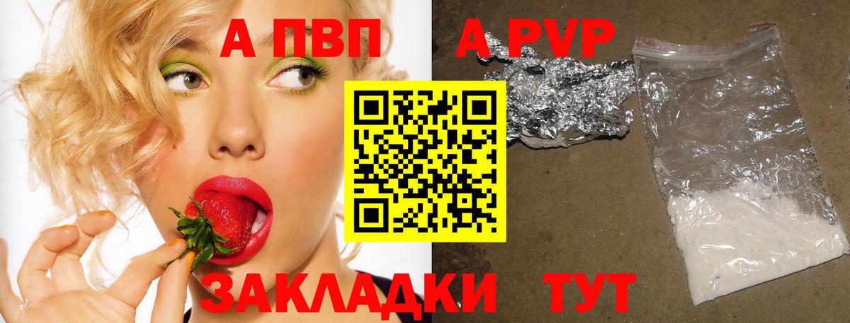 A-PVP Соль  A-PVP СК  Архангельск  Вход с VPN  Alpha-PVP Соль 