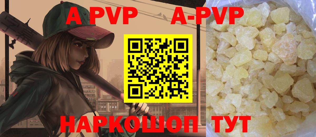 Alpha-PVP СК Архангельск