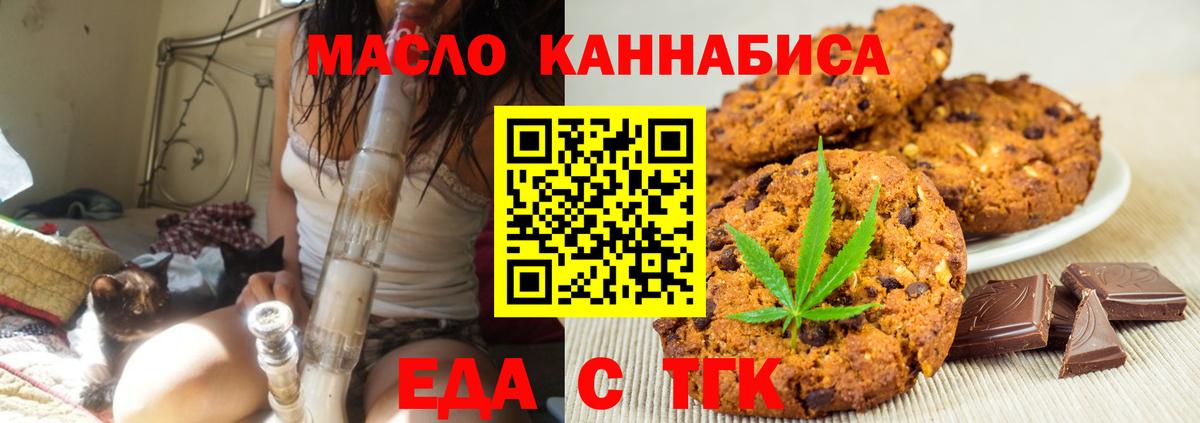 Архангельск  Canna-Cookies конопля  Вход с VPN 
