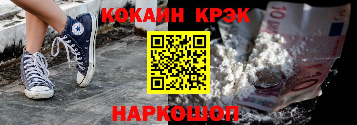 Кокаин 98% Архангельск