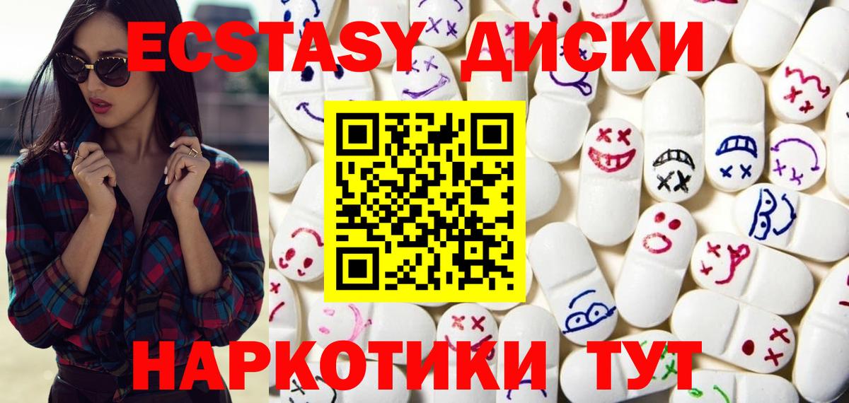 ЭКСТАЗИ MDMA  Экстази  Экстази 280мг  Архангельск  blacksprut ТОР  Вход с VPN 