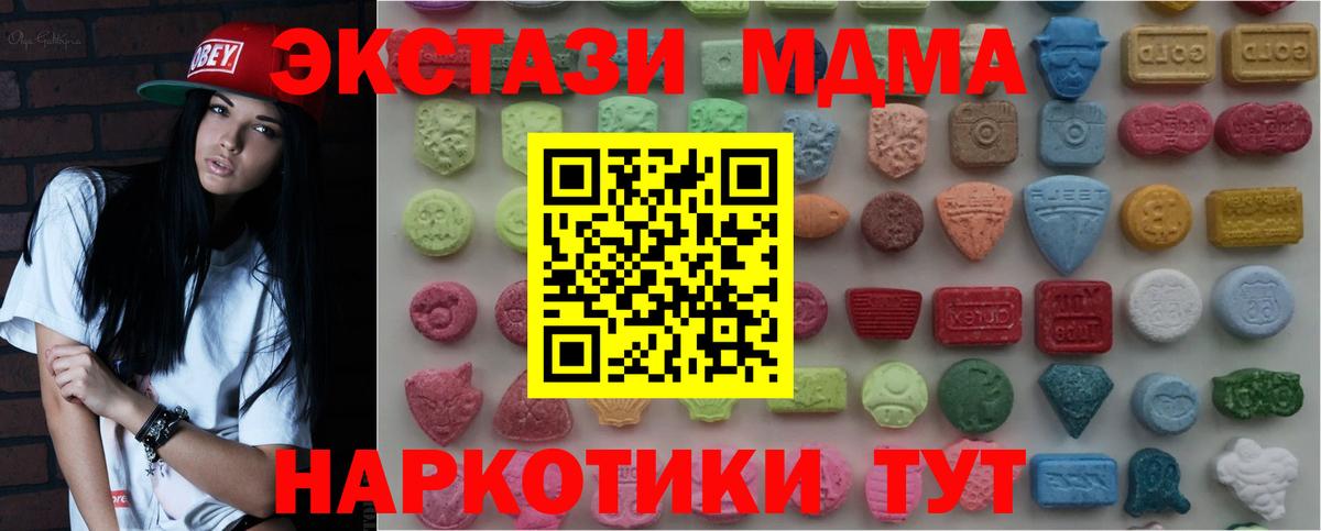 Ecstasy MDMA Архангельск