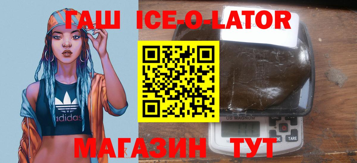 ГАШ hashish Архангельск
