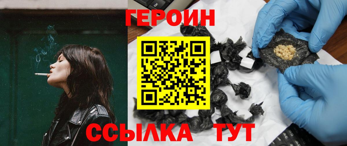 ГЕРОИН Афган  Героин  Архангельск  Вход с VPN 