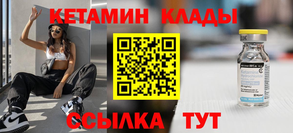 Кетамин ketamine Архангельск