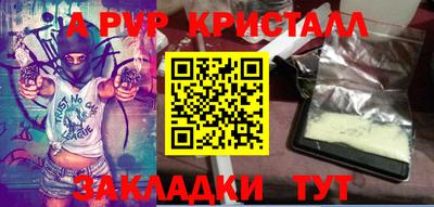 ALPHA-PVP Аргун