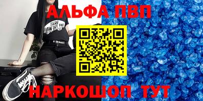 ALPHA-PVP Аргун