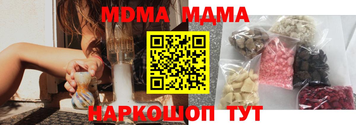 MDMA  Вход с VPN  Архангельск  MDMA Molly 