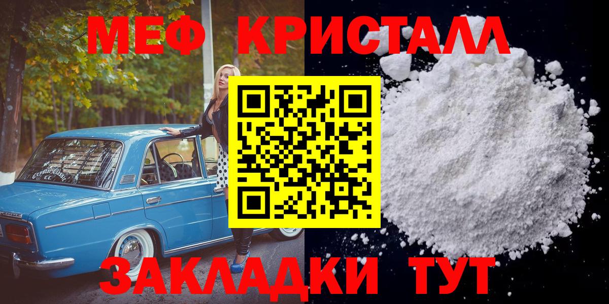 МЯУ-МЯУ mephedrone  Вход с VPN  OMG ONION  Мефедрон  МЕФ mephedrone  Архангельск 