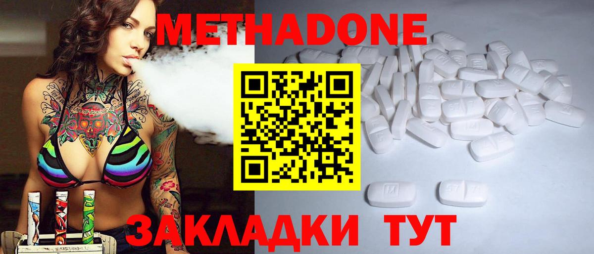 Метадон кристалл  Вход с VPN  МЕТАДОН мёд  Архангельск 