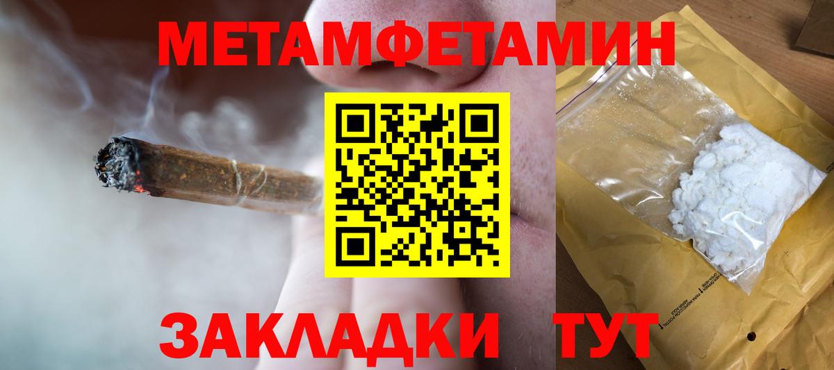 Первитин витя  Вход с VPN  МЕТАМФЕТАМИН  Архангельск 