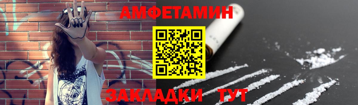 Первитин Methamphetamine Архангельск